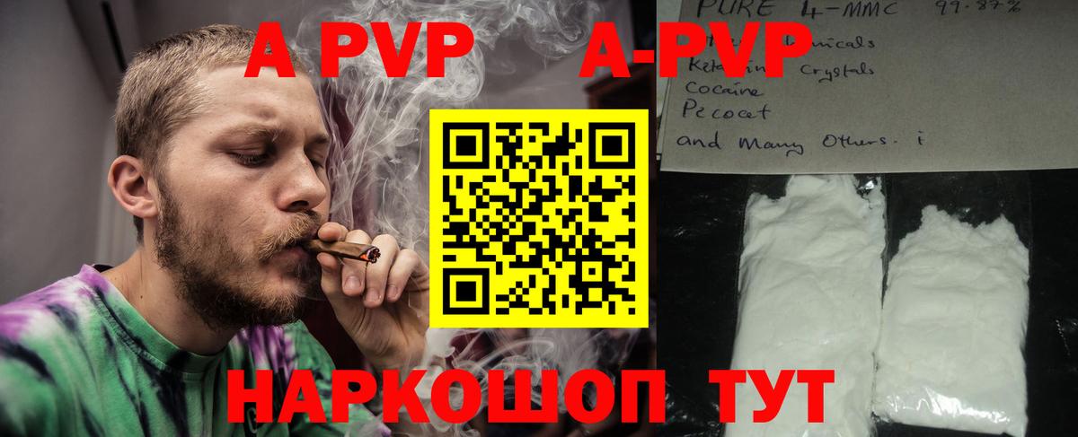 A PVP СК  А ПВП  Арсеньев  цены наркотик  A PVP крисы CK  Вход с VPN 