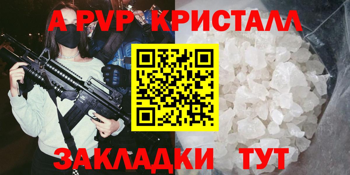 Альфа ПВП Соль Арсеньев