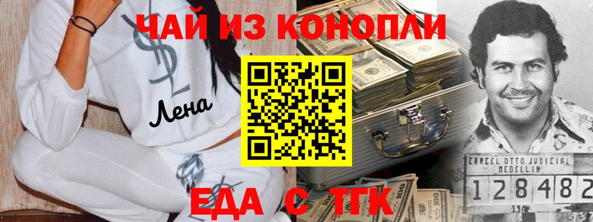 Печенье с ТГК конопля Арсеньев
