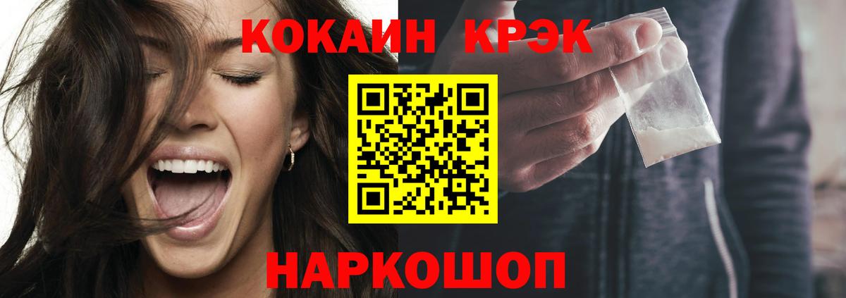 COCAIN 97% Арсеньев