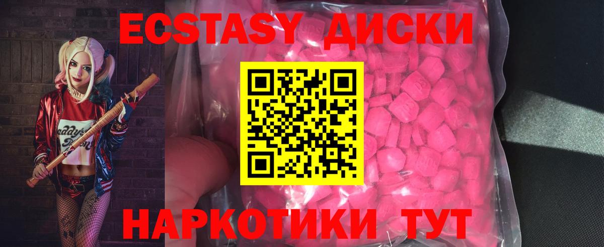продажа наркотиков  Вход с VPN  blacksprut ТОР  Ecstasy MDMA  ЭКСТАЗИ Cube  Арсеньев 
