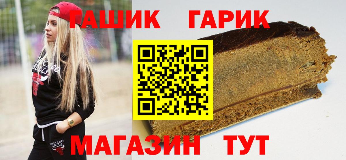 ГАШИШ hashish  Вход с VPN  Арсеньев  ГАШ  ГАШИШ ice o lator 