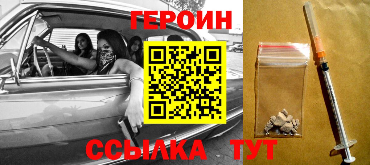 Арсеньев  ГЕРОИН гречка  Вход с VPN 
