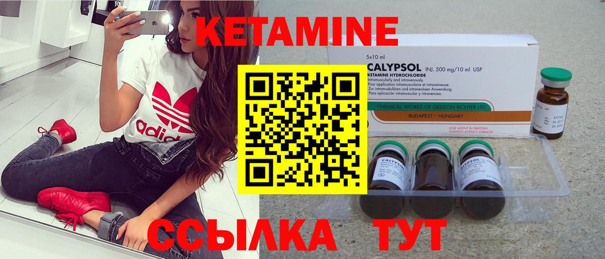 Арсеньев  Кетамин ketamine  Вход с VPN 