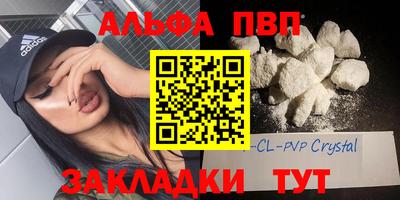 ALPHA-PVP Малгобек
