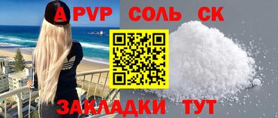 ALPHA-PVP Малгобек