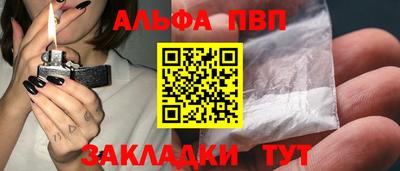 ALPHA-PVP Малгобек