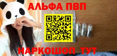 ALPHA-PVP Малгобек