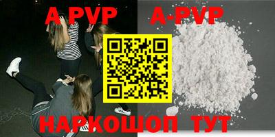 ALPHA-PVP Малгобек