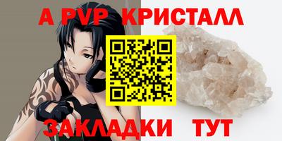 ALPHA-PVP Малгобек