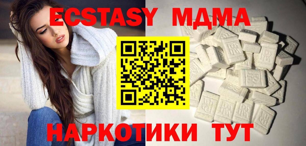 MDMA кристаллы  МДМА кристаллы  Вход с VPN  Арсеньев 