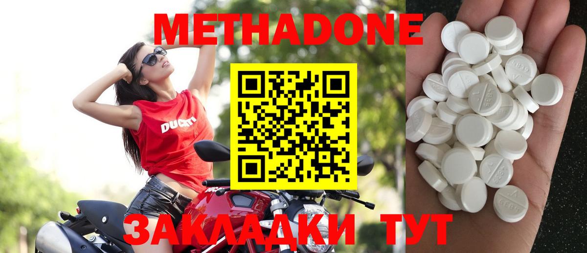 Арсеньев  МЕТАДОН VHQ  Вход с VPN 
