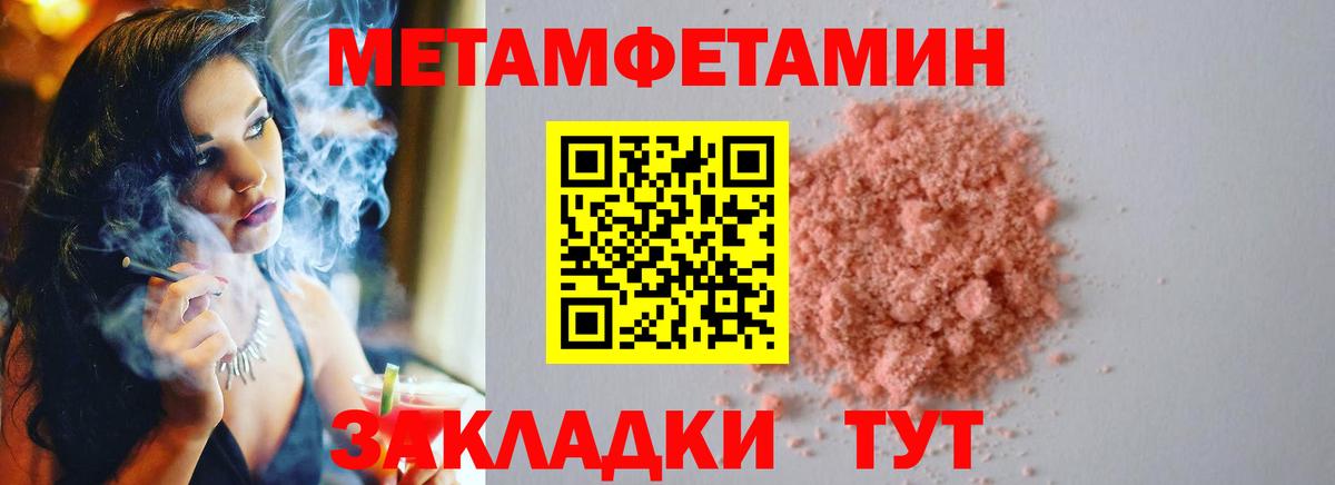 МЕТАМФЕТАМИН Декстрометамфетамин 99.9%  Вход с VPN  Арсеньев 