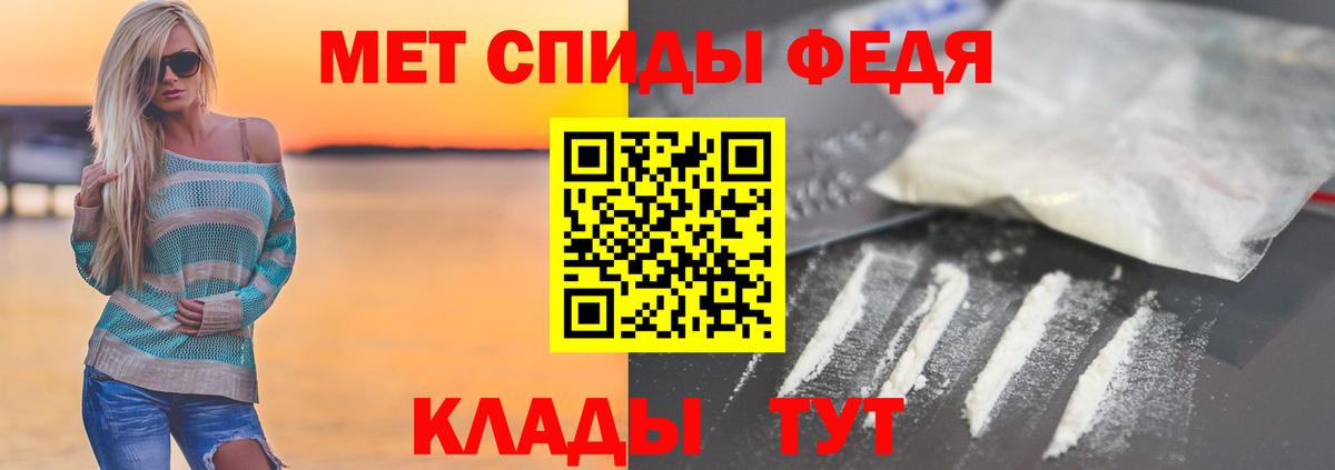МЕТАМФЕТАМИН Methamphetamine Арсеньев