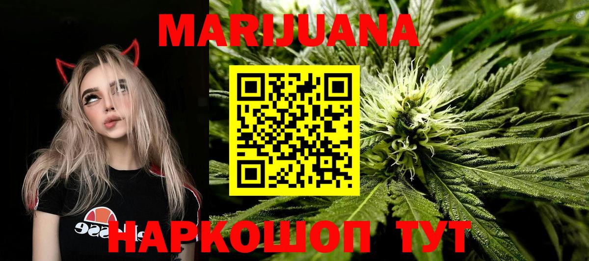Каннабис LSD WEED Арсеньев